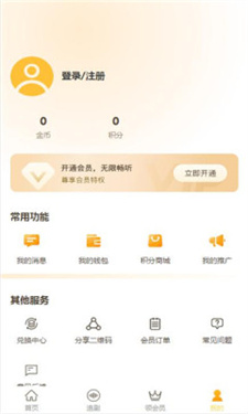 天吶fm廣播劇下載