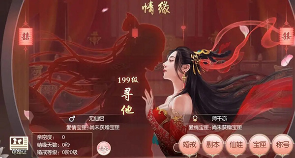 夢(mèng)回仙靈九游版