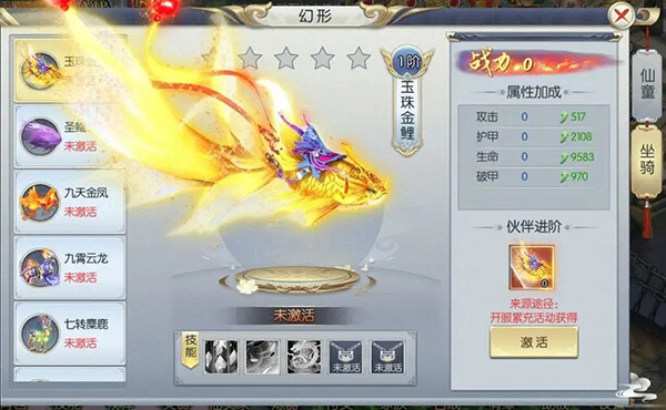 夢(mèng)回仙靈九游版