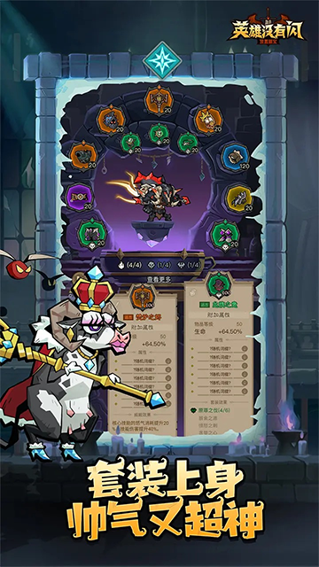 英雄沒有閃下載