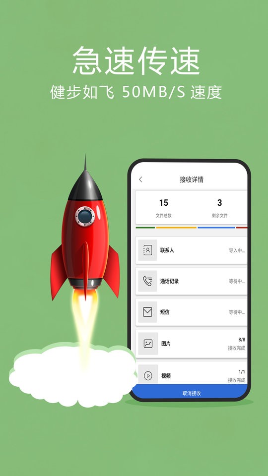 互傳換機(jī)助手免費(fèi)版下載