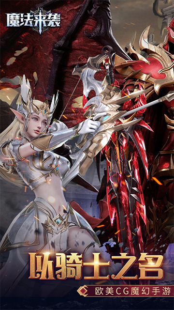 魔法來襲(合成爽完版)下載