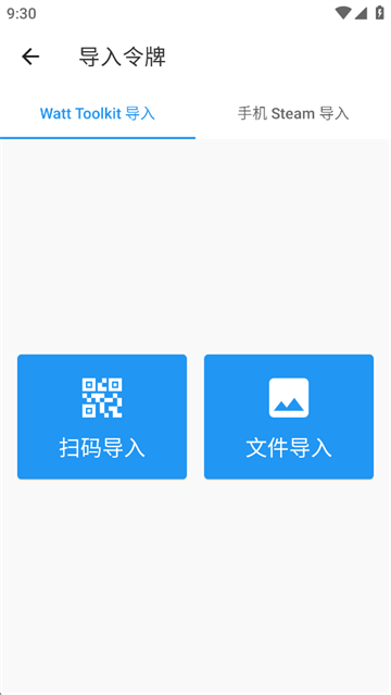 瓦特工具箱手機版下載