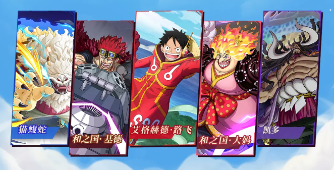 《航海王啟航》SSS艾格赫德?路飛上線！能力炸裂，狂送專屬碎片