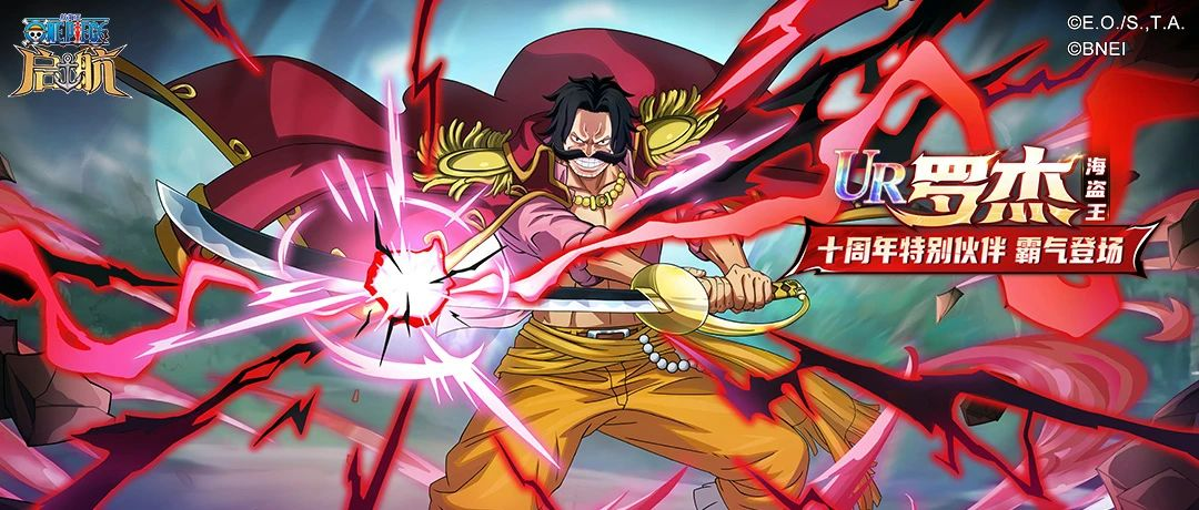 《航海王啟航》SSS艾格赫德?路飛上線！能力炸裂，狂送專屬碎片