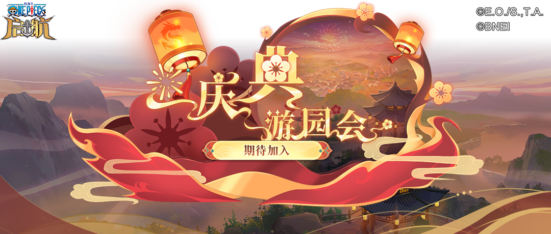 《航海王啟航》SSS艾格赫德?路飛上線！能力炸裂，狂送專屬碎片