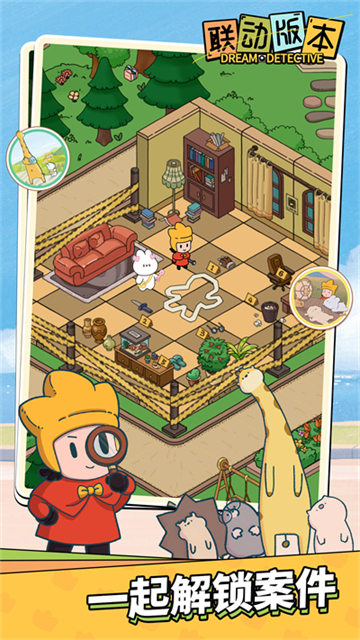 夢境偵探下載