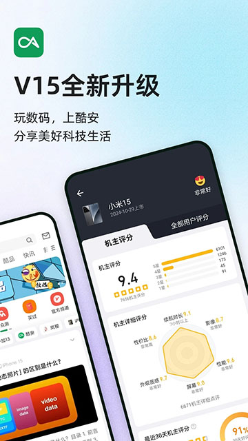 酷安應(yīng)用市場(chǎng)App下載