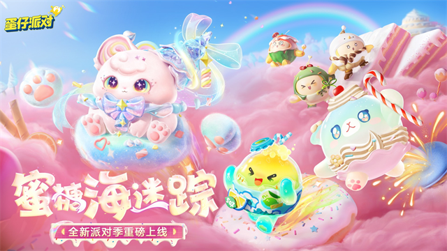 蛋仔派對(duì)琴譜大全