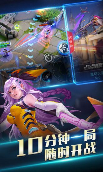 火力對(duì)決下載