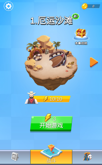 最終幸存者中文版