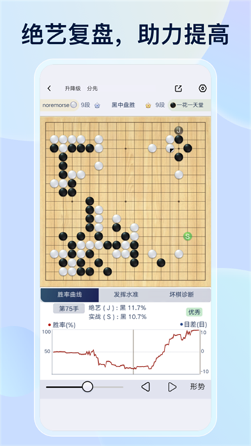 野狐圍棋2025最新版下載