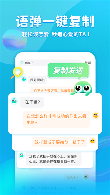 章魚(yú)輸入法下載