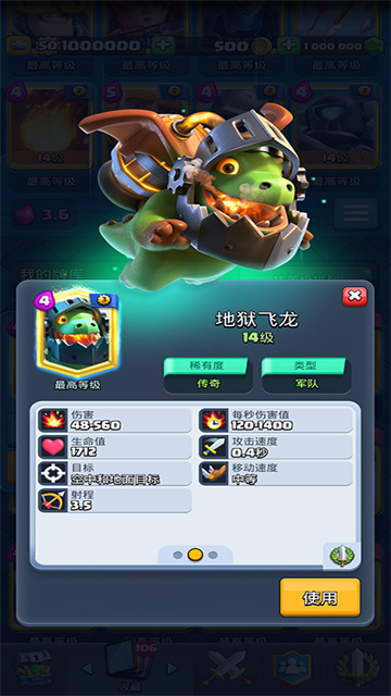 皇室戰(zhàn)爭(zhēng)魔改版下載