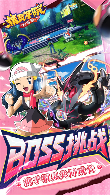 精靈學(xué)院大冒險(xiǎn)下載