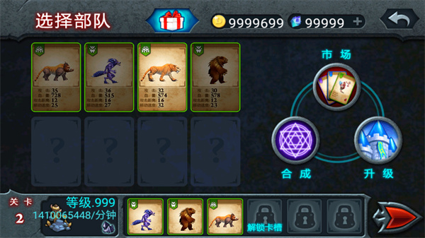 獸王爭(zhēng)霸999999鉆999999金幣下載