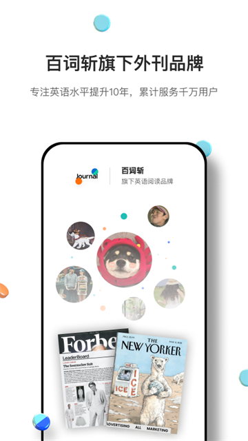 薄荷英語外刊app下載