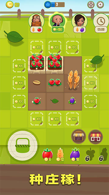 合并農(nóng)場(Merge Farm)下載