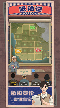 吸油記正版 吸油記正版