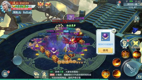 封魔斬仙傳手游 封魔斬仙傳手游