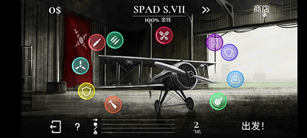 戰(zhàn)機(jī)公司MOD版下載