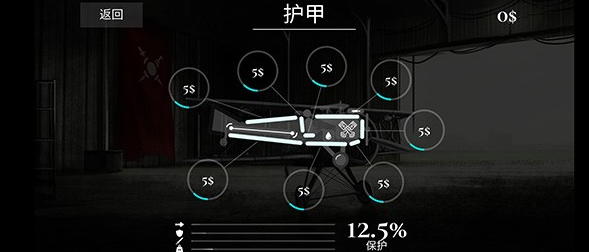 戰(zhàn)機(jī)公司MOD版