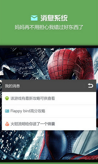 燒餅修改器下載