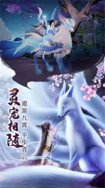 仙域之殤青云訣下載