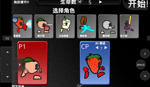 瘋狂小人戰(zhàn)斗