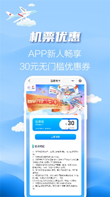 長(zhǎng)龍航空App下載
