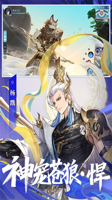 新笑傲江湖九游版下載