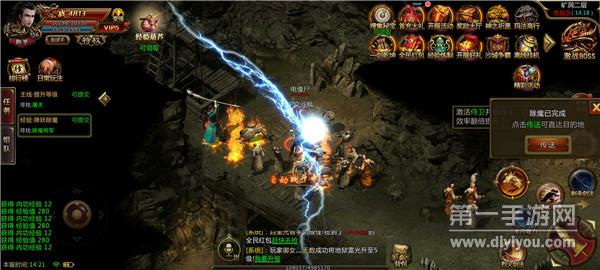 戰(zhàn)火屠龍傳奇