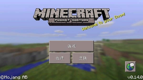 我的世界0.14下載