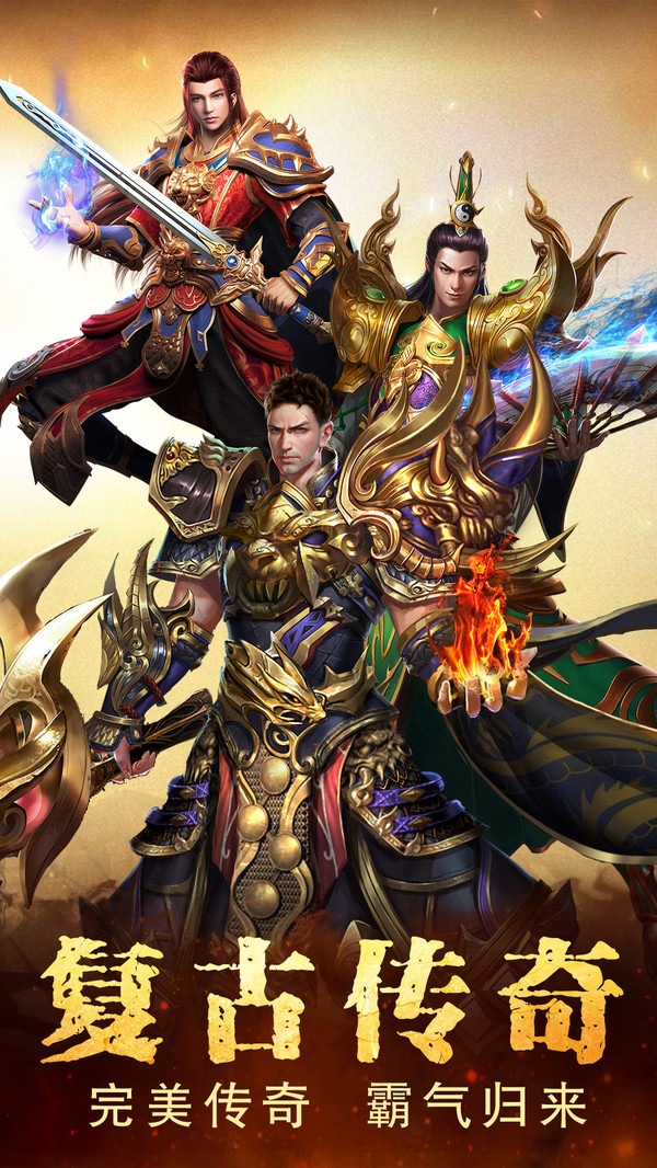 圣龍傳奇單機版下載