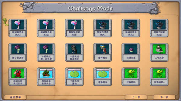 植物大戰(zhàn)僵尸融合魔改版下載