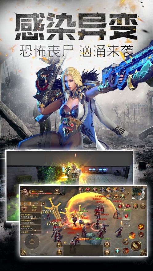 末日余光手游下載