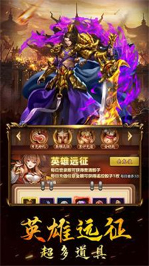 三國列傳單機(jī)版下載