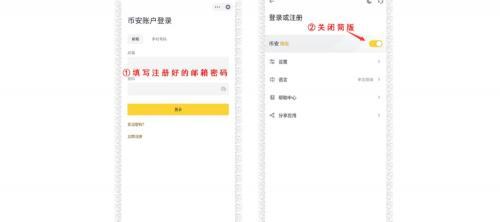 bnb交易所官網(wǎng)版KYC認證