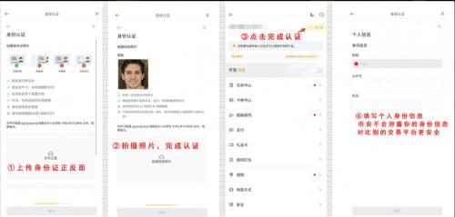 bnb交易所官網(wǎng)版KYC認證