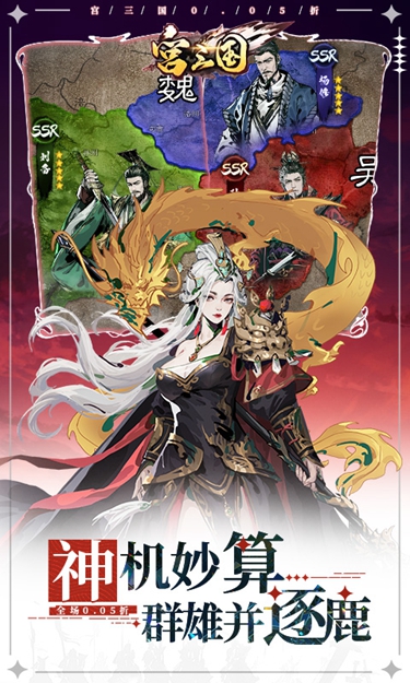 宮三國安卓版下載