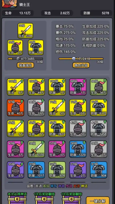 斬龍大劍抖音版下載