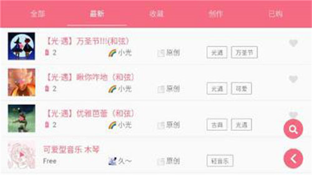 光遇樂(lè)譜app下載