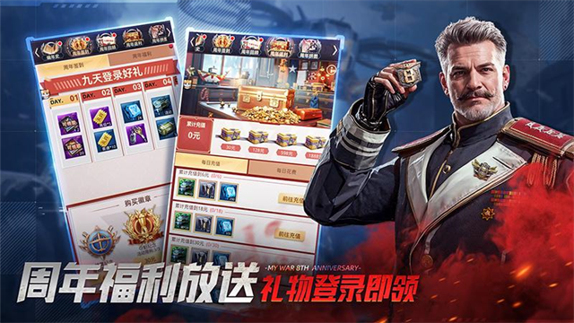 我的使命vivo版本下載