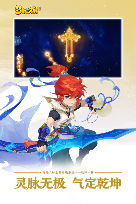 夢(mèng)幻西游2020手機(jī)版下載