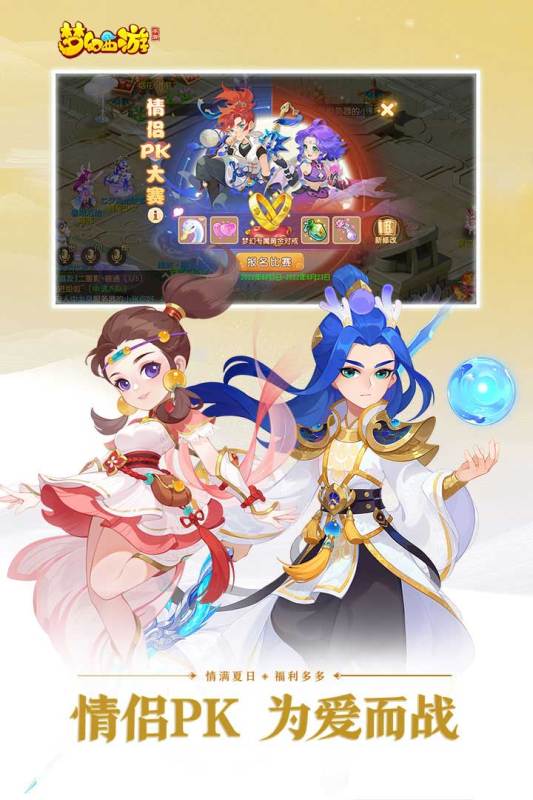 夢(mèng)幻西游2020手機(jī)版下載