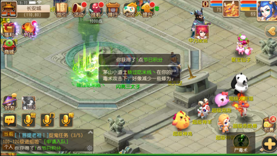 夢(mèng)幻西游2020手機(jī)版