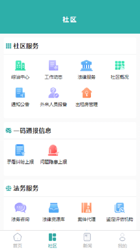 平安版納App下載