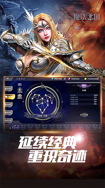 魔法之國(guó)(3.5折版永恒之巔)下載