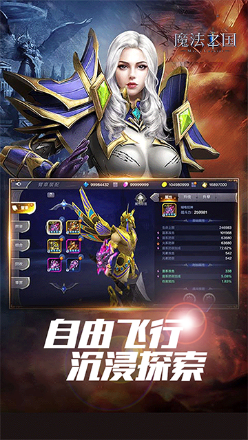 魔法之國(guó)(3.5折版永恒之巔)下載