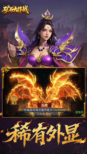 礦石大作戰(zhàn)（0.05折）下載